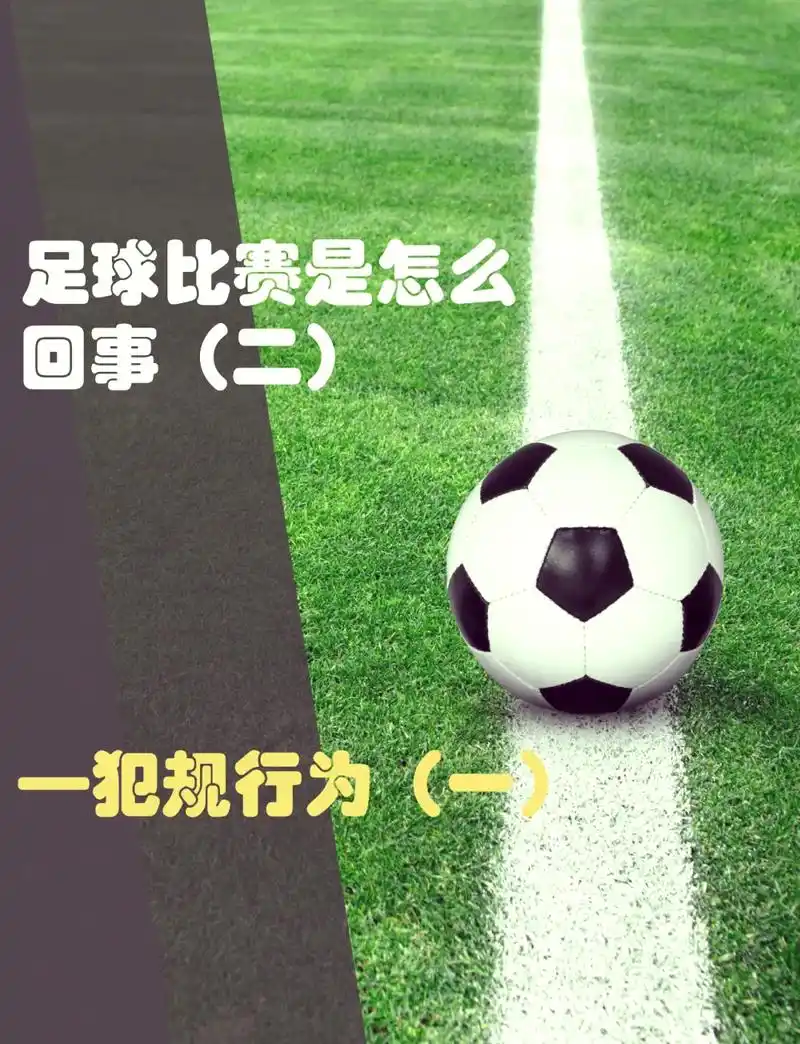篮球场上跳球博弈:开球出界并非铁律,这些细节你了解吗?
