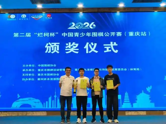 围棋界掀波澜，薛冠华烂柯杯摘季军引多项目共鸣