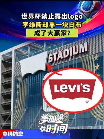 爆款牛仔裤思维运筹转会：西甲豪门如何靠“白布”截胡皇马猎物