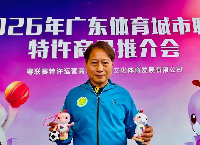 粤超联赛引爆草根激情：周穗安赞文创赋能，观赏性远超预期