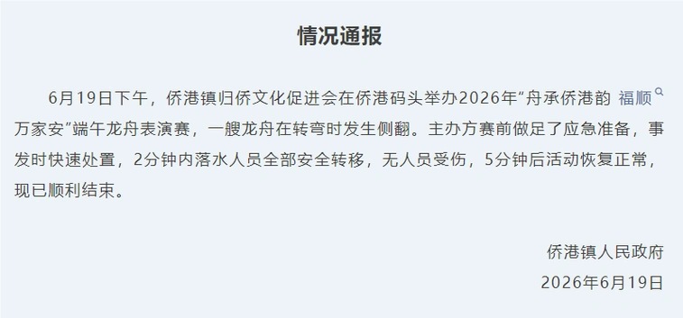 龙舟侧翻引关注，转会市场惊现“翻船”式操作：多名国脚级选手动向曝光