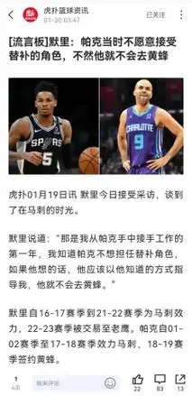 皇马内部力挺姆巴佩继续首发？球迷争议不断，教练组面临两难抉择